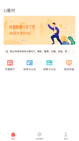u易付