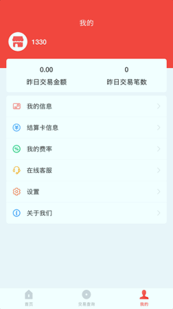 u易付
