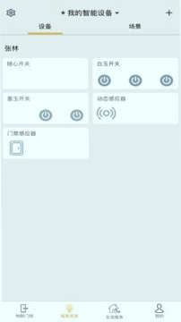 小巢管家