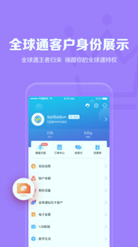 山东移动
