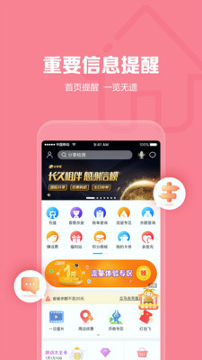 山东移动