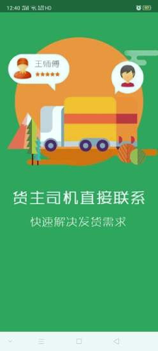 车运通_截图2