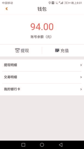 车运通_截图4