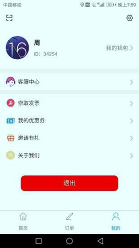 车运通_截图3