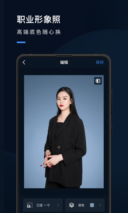 证件照研究院_截图1