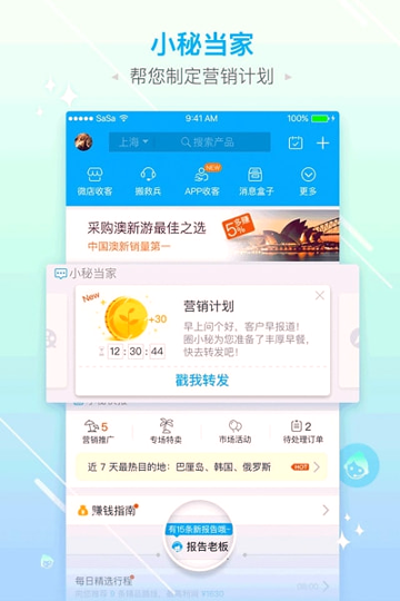 旅游圈