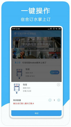 叮宝校园