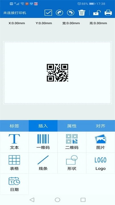 普贴标签