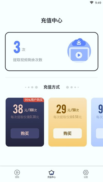 去水印专家