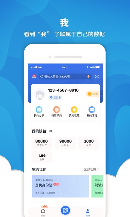 我的长沙