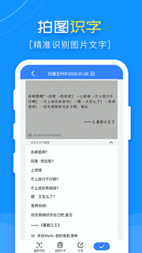 扫描王pdf
