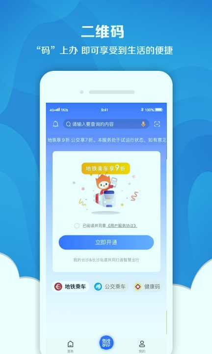 我的长沙