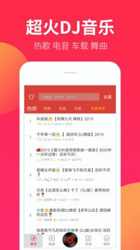 dj嗨嗨