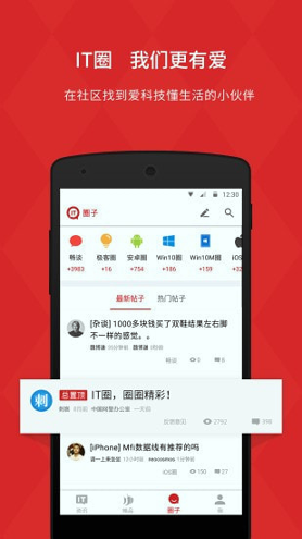 it之家_截图2
