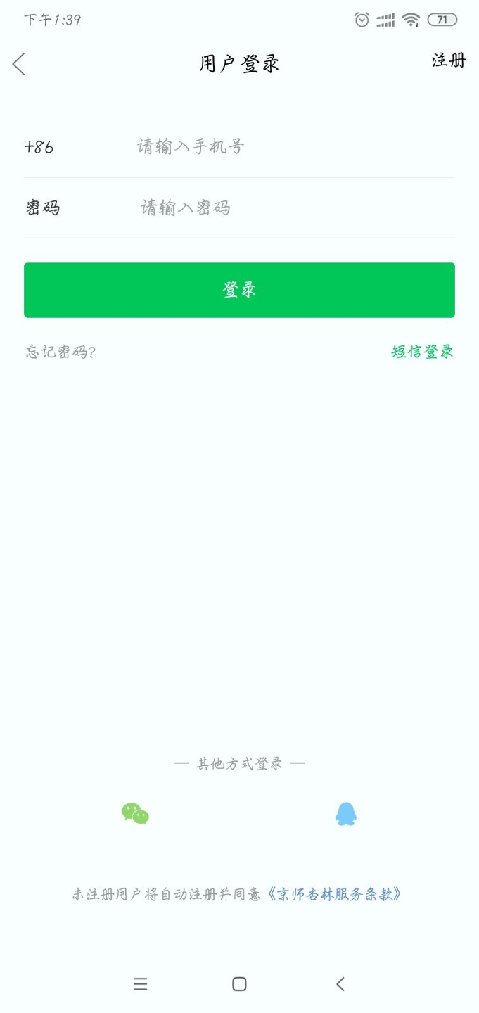 杏林医考
