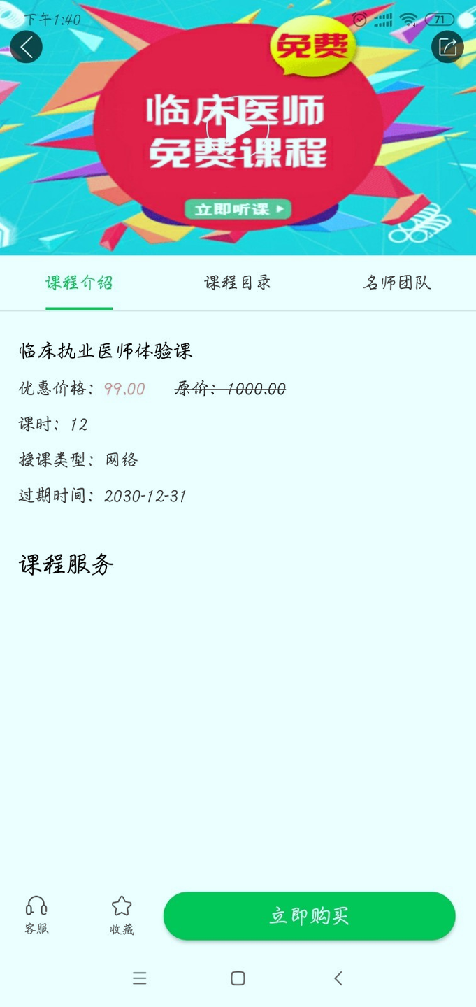杏林医考