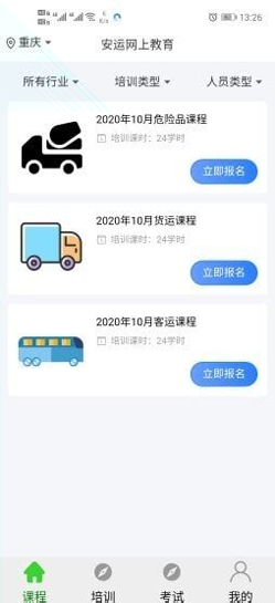 掌上驾培