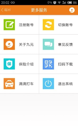 九元航空