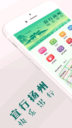 宜行扬州