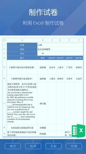 磨题帮_截图1