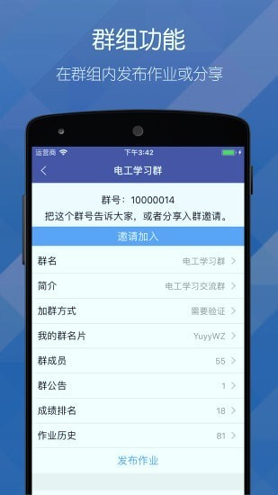 磨题帮_截图4