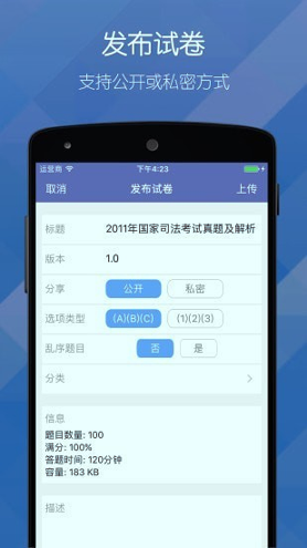 磨题帮_截图3