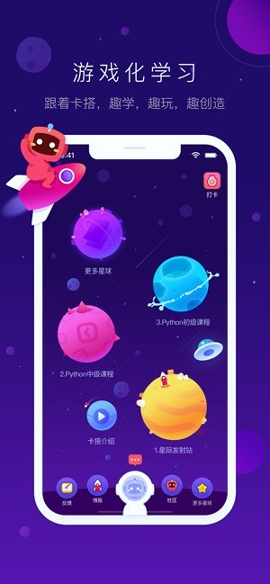 有道卡搭_截图3