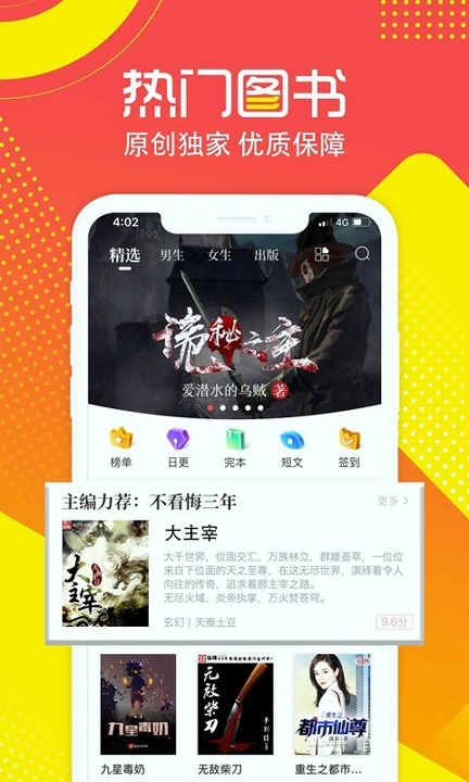 有兔阅读_截图2