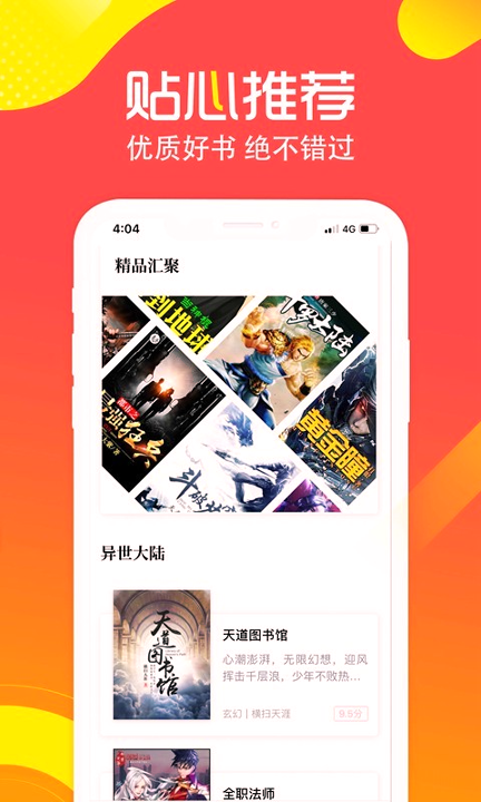 有兔阅读_截图4