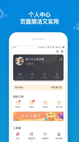 截图4