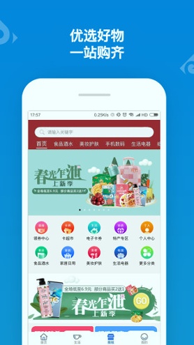 截图2