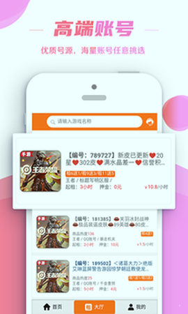 截图3