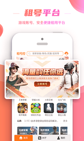 截图4