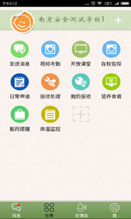 简至幼儿宝_截图2
