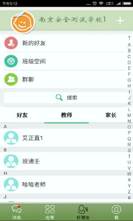 简至幼儿宝_截图4