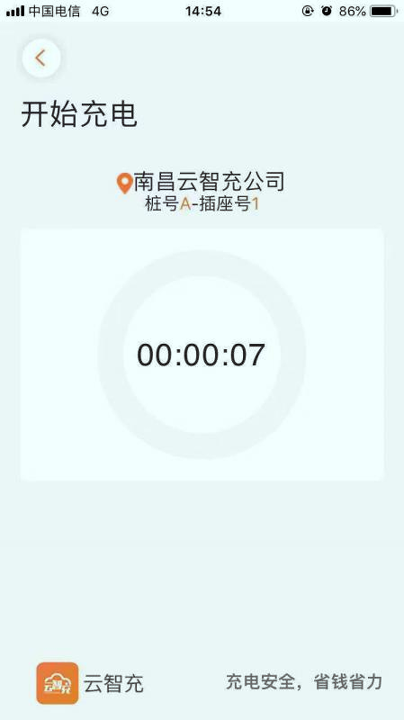 云智充