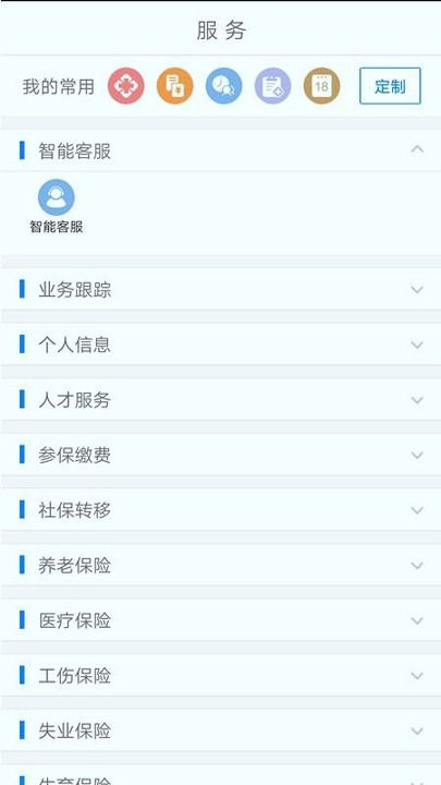 南宁智慧人社