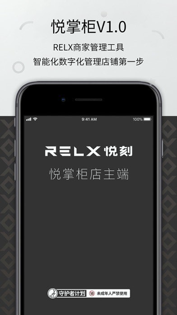 悦掌柜