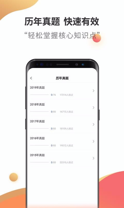 二级建造师考试云题库