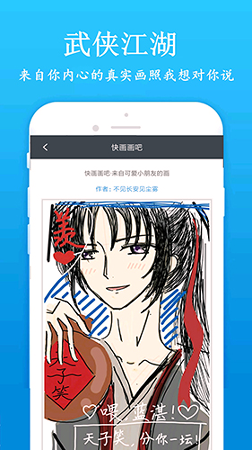 快学画画吧
