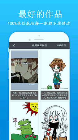快学画画吧