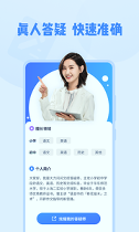 大力问问