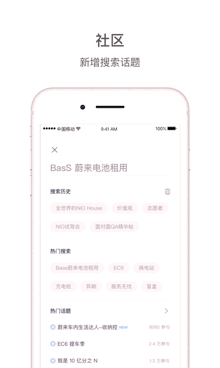 蔚来