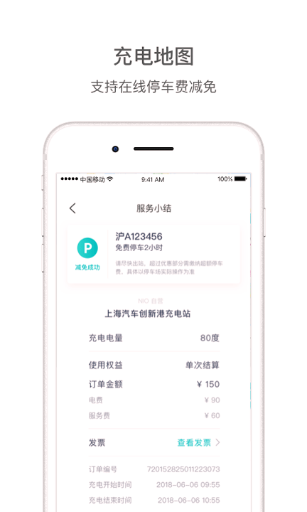 蔚来