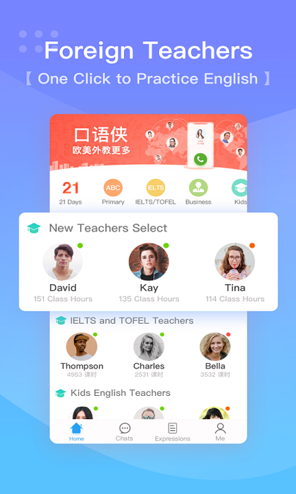 口语侠_截图4