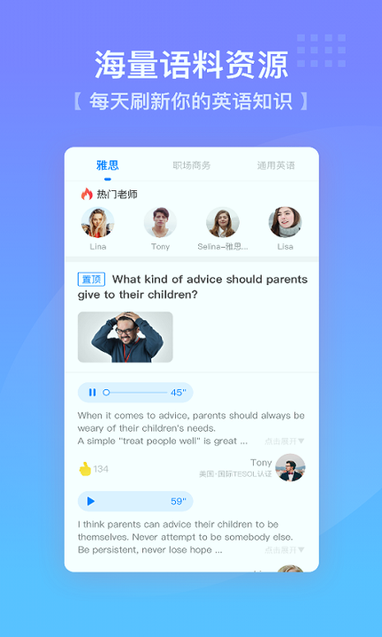 口语侠_截图3