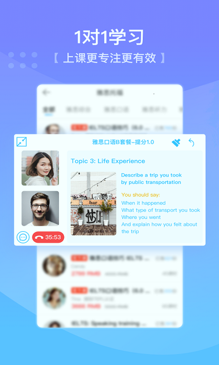 口语侠_截图2