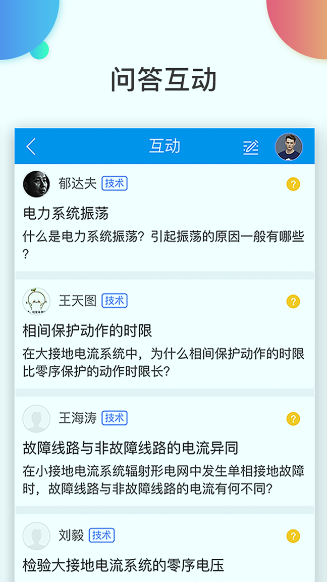 万选通