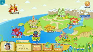 葱喵儿识字