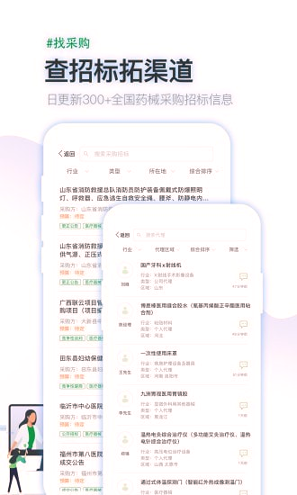 医药行